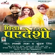 Piya Pardsiya (Lucky Raja , kundan singh) 2021 Mp3 Song