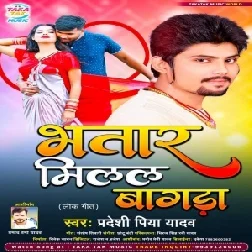 Bhatar Milal Bagda (Pradeshi Piya Yadav) 2021 Mp3 Song