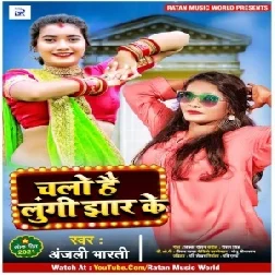 Chalo Hai Lungi Jhar Ke (Anjali Bharti) 2021 Mp3 Song