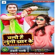 Chalo Hai Lungi Jhar Ke (Anjali Bharti) 2021 Mp3 Song