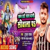 Jal Dhare Jaat Bani Shivala Pa Hoke Khada Jaanu Dekh Liha Dutala Par Mp3 Song