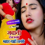 Priyanka Pandit Viral Video (Mithu Marshal) Mp3 Song