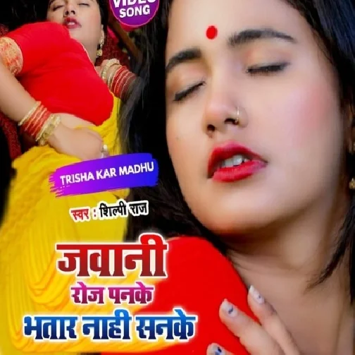 Priyanka Pandit Viral Video (Mithu Marshal) Mp3 Song