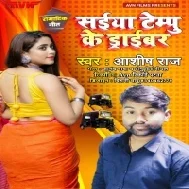 Saiya Tempu Ke Driver Mp3 Song