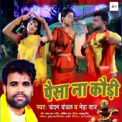 Paisa Na Kaudi (Chandan Chanchal, Neha Raj) 2021 Mp3 Song