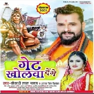 Get Kholwa Denge (Khesari Lal Yadav, Antra Singh Priyanka) 2021 Mp3 Song