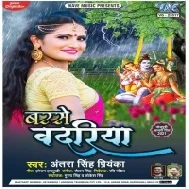 Sawan Me Rim Jhim Barse Badariya Na (Kajari) Mp3 Song