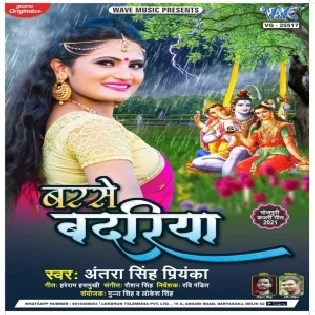 Sawan Me Rim Jhim Barse Badariya Na (Kajari) Mp3 Song