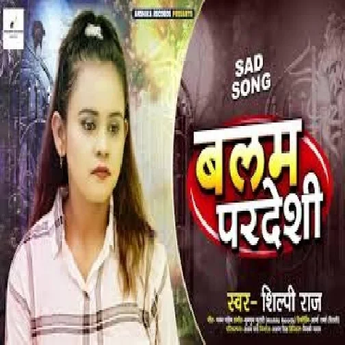 Balam Pardeshi (Shilpi Raj) 2021 Mp3 Song