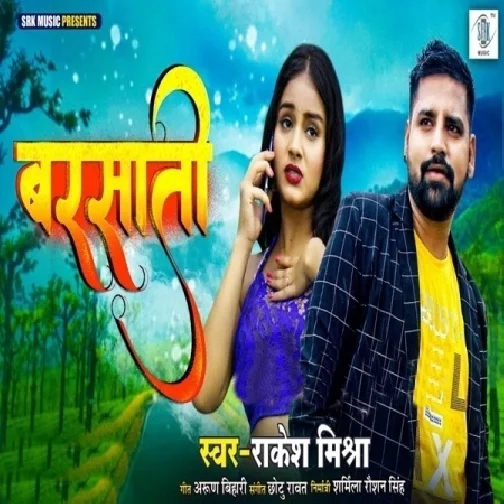 Barsati (Rakesh Mishra) 2021 Mp3 Song