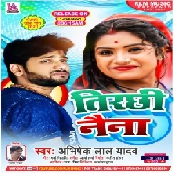 Tirchhi Naina (Abhishek Lal Yadav) 2021 Mp3 Song