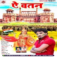 Ae Watan (Albela Ashok) 2021 Mp3 Song