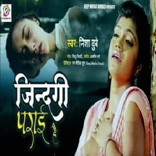 Jindagi Parai Hai Mp3 Song