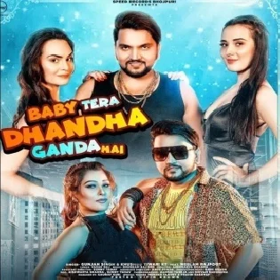 Ye Jo Dil Todne Ka Dhandha Mp3 Song