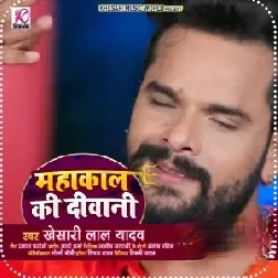 Mahakal Ki Diwani (Khesari Lal Yadav) 2021 Mp3 Song