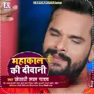 Mahakal Ki Diwani (Khesari Lal Yadav) 2021 Mp3 Song