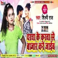 Yarwa Ke Carwa Se Bajaar Kare Jaib (Shilpi Raj) 2021 Mp3 Song