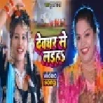 Ae Jija Hariyar Hariyar Chudiya Devghar Se Laiha Ho Mp3 Song