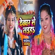 Ae Jija Hariyar Hariyar Chudiya Devghar Se Laiha Ho Mp3 Song