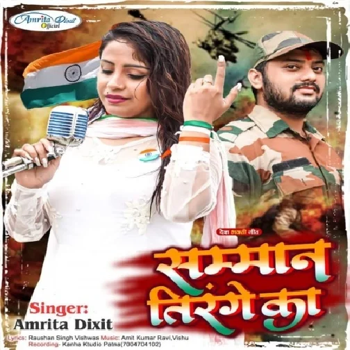 Sammaan Tirange Ka (Amrita Dixit) 2021 Mp3 Song