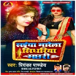 Saiya Marela Sidhariya Machhari (Priyanka Pandey) 2021 Mp3 Song