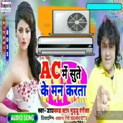 AC Me Sute Ke Man Karata (Guddu Rangeela, Rinki Tiwari) 2021 Mp3 Song