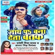 Jangh Pa Bana Deta Batak Mp3 Song