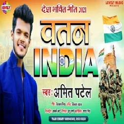 Watan India (Amit Patel) 2021 Mp3 Song