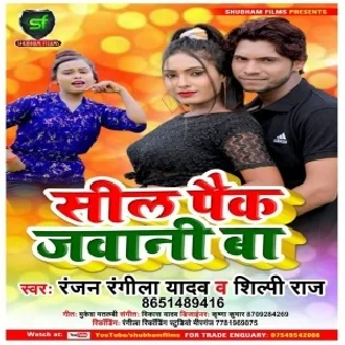 Seal Pack Jawani Ba Mp3 Song