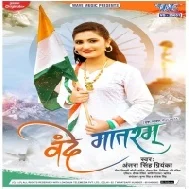 Hai Veero Ki Ye Dharti Likha Hua Itihaas Hai Mp3 Song