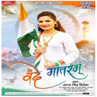 Hai Veero Ki Ye Dharti Likha Hua Itihaas Hai Mp3 Song