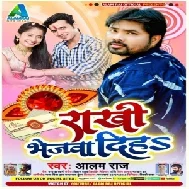 Rakhi Bhejwa Diha (Alam Raj) 2021 Mp3 Song