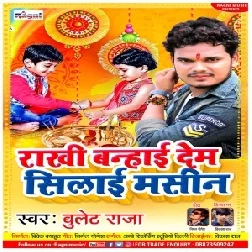 Rakhi Bandhai Dem Silai Masin (Bullet Raja) 2021 Mp3 Song