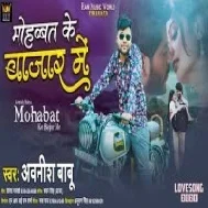 Hum To Lut Gaye Uske Pyar Me Mohabbat Ke Bajar Me Mp3 Song