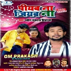 Piyab Na Jiyab Na (Om Prakash Diwana) 2021 Mp3 Song