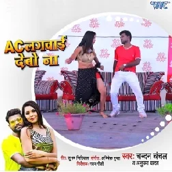 AC Lagawai Debo Na (Chandan Chanchal, Anupma Yadav) 2021 Mp3 Song