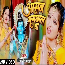 Aasan Mrigachhal Ba (Anjali Bhardwaj) 2021 Mp3 Song