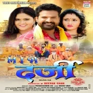 MLA Darji Promo Mp3 Song