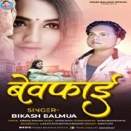 Kabo Na Khush Rahbu Kake Bewafai Ho Mp3 Song