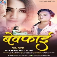 Bewafai (Vikash Balamua) 2021 Mp3 Song