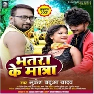 Bhatra Ke Matra Mp3 Song