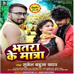 Bhatra Ke Matra (Mukesh Babua Yadav) 2021 Mp3 Song