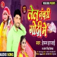 Lel Nambari Godi Me Mp3 Song