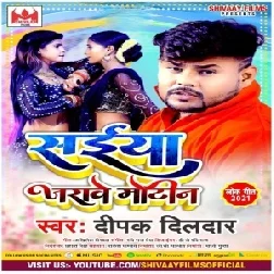 Saiya Jarawe Motin (Deepak Dildar) 2021 Mp3 Song