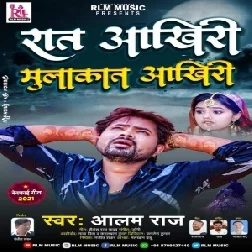 Raat Aakhiri Mulakat Aakhiri (Alam Raj) 2021 Mp3 Song