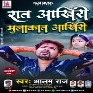 Raat Aakhiri Mulakat Aakhiri (Alam Raj) 2021 Mp3 Song