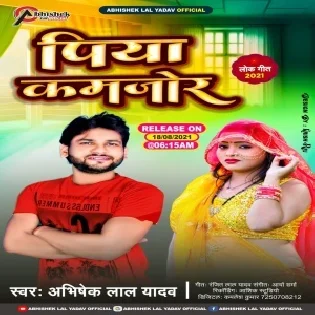 Eyarwa Se Milat Rahe Jor Bhatar Kamjor Parata Mp3 Song