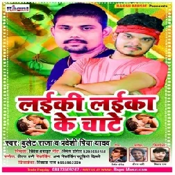 Laiki Laika Ke Chate (Bullet Raja, Pradeshi Piya Yadav) 2021 Mp3 Song