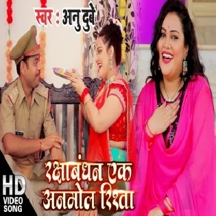 Raksha Bandhan Ek Anmol Rishta Mp3 Song