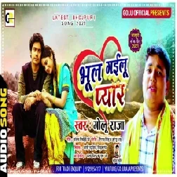 Bhul Gailu Pyar (Golu Raja) 2021 Mp3 Song